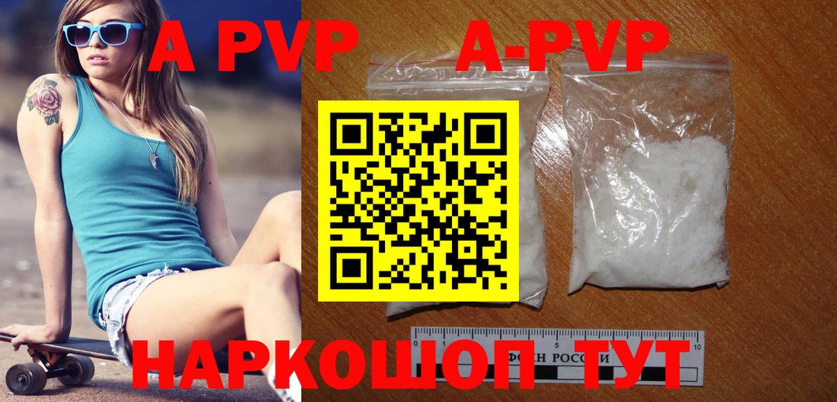 A PVP мука  Alpha-PVP мука  Вход с VPN  Alfa_PVP  Alpha PVP СК КРИС  Анапа 