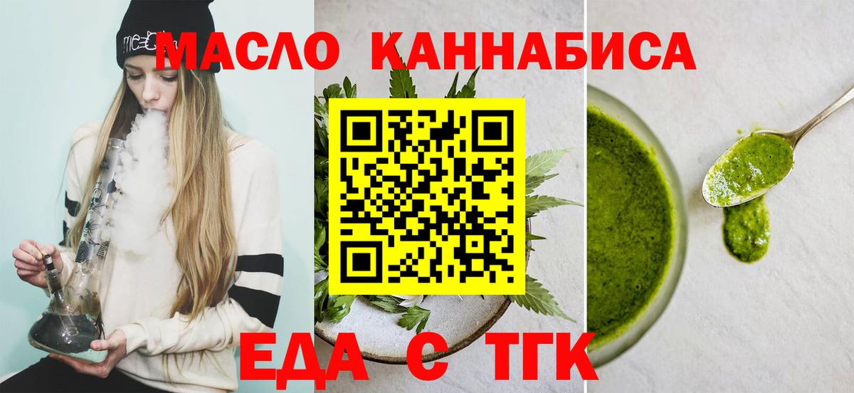 Анапа  Еда ТГК марихуана  Вход с VPN 