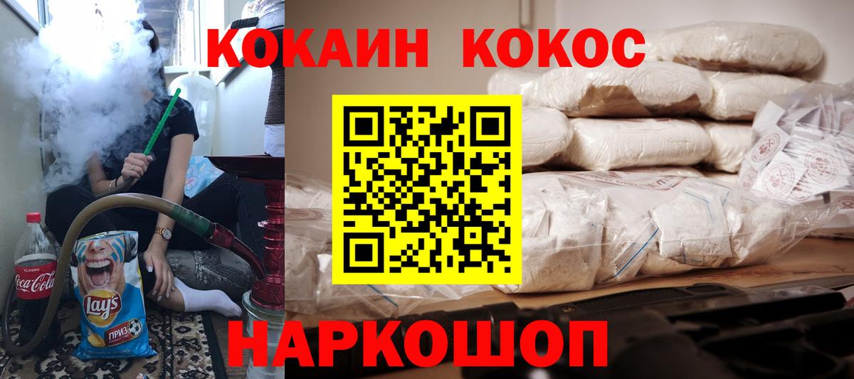 COCAIN VHQ Анапа