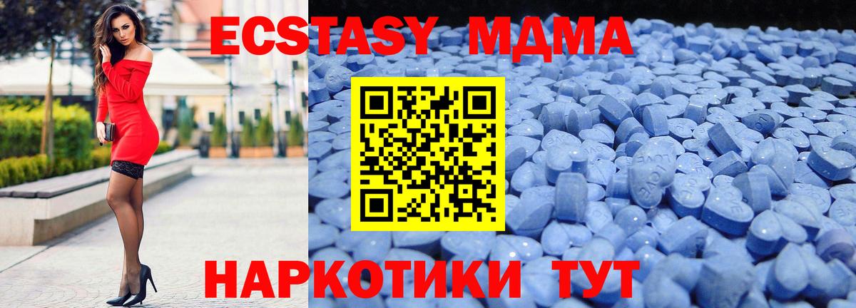 Анапа  ЭКСТАЗИ  Вход с VPN  Ecstasy mix 