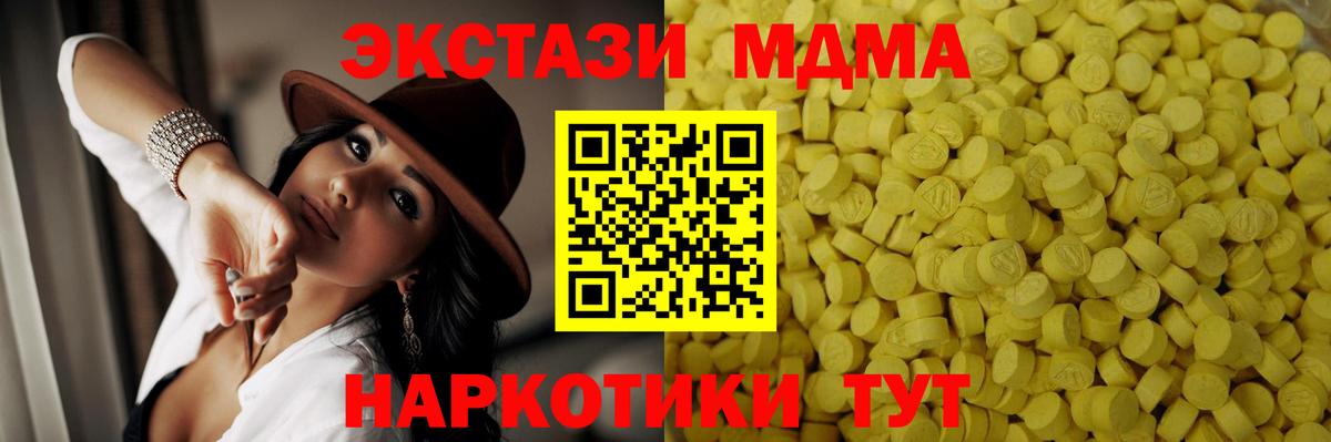ЭКСТАЗИ 300 mg Анапа