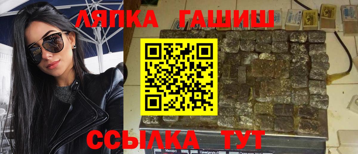 ГАШИШ hashish  Вход с VPN  Анапа  ГАШ ice o lator 