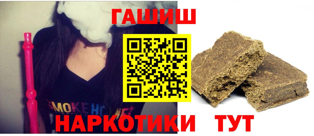 Гашиш Premium Анапа