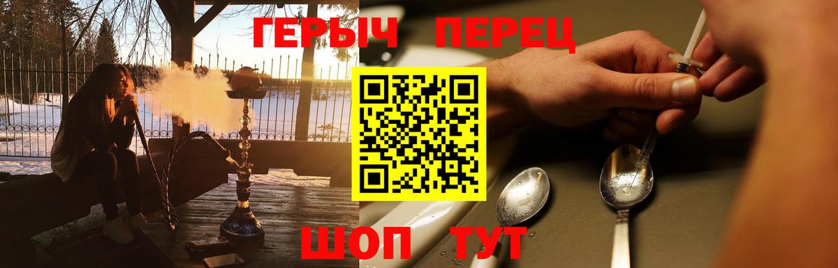 Анапа  Героин хмурый  Вход с VPN 