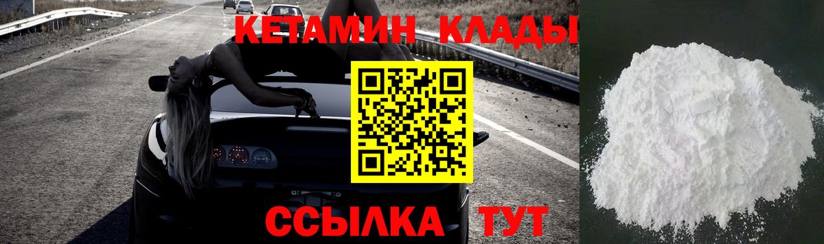 Кетамин VHQ  Кетамин ketamine  Анапа  Вход с VPN 
