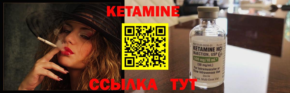 КЕТАМИН VHQ Анапа