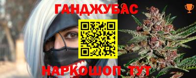 гашиш Партизанск