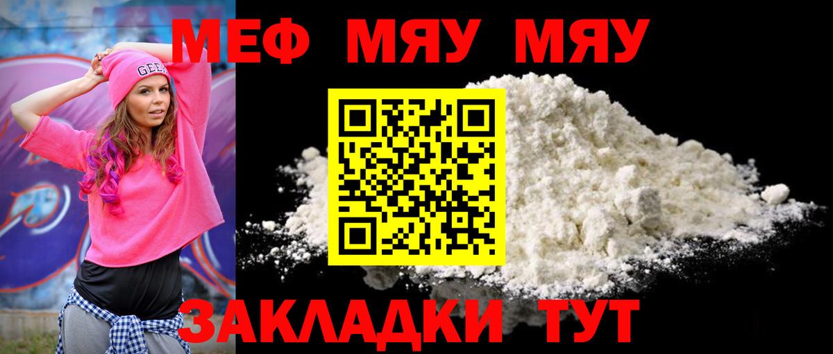 МЕФ мука Анапа