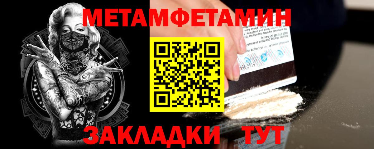 МЕТАМФЕТАМИН кристалл Анапа