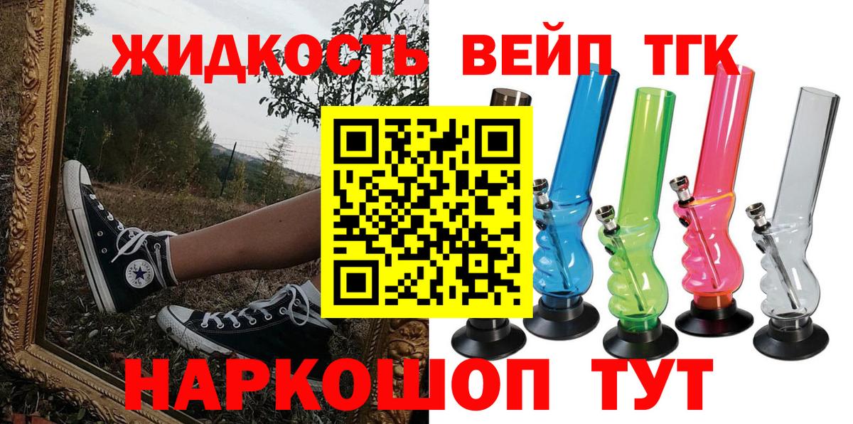 Дистиллят ТГК Wax  Вход с VPN  Анапа 